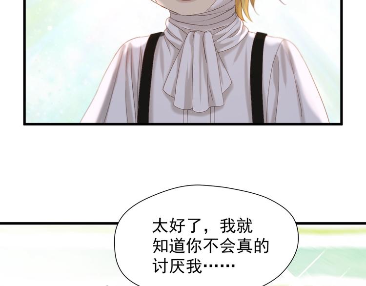 捡到只小狐狸韩漫全集-第47话 治愈口水无删减无遮挡章节图片 