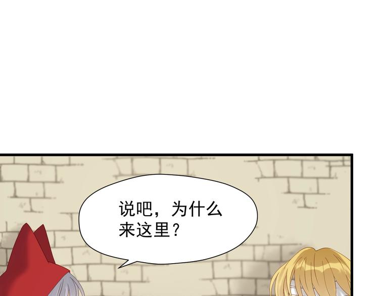 捡到只小狐狸韩漫全集-第47话 治愈口水无删减无遮挡章节图片 