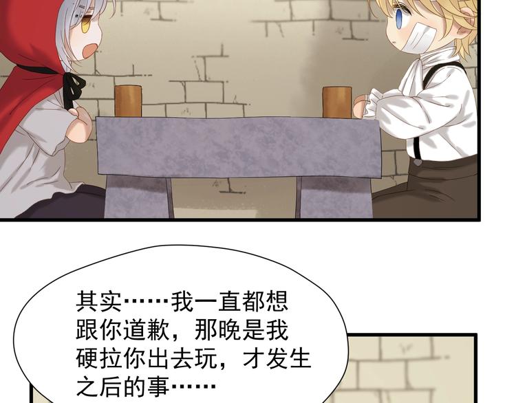 捡到只小狐狸韩漫全集-第47话 治愈口水无删减无遮挡章节图片 