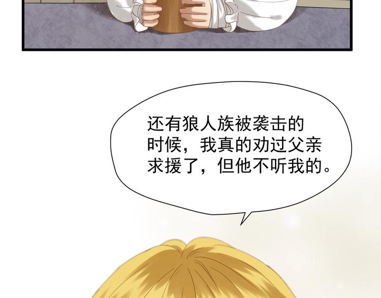 捡到只小狐狸韩漫全集-第47话 治愈口水无删减无遮挡章节图片 