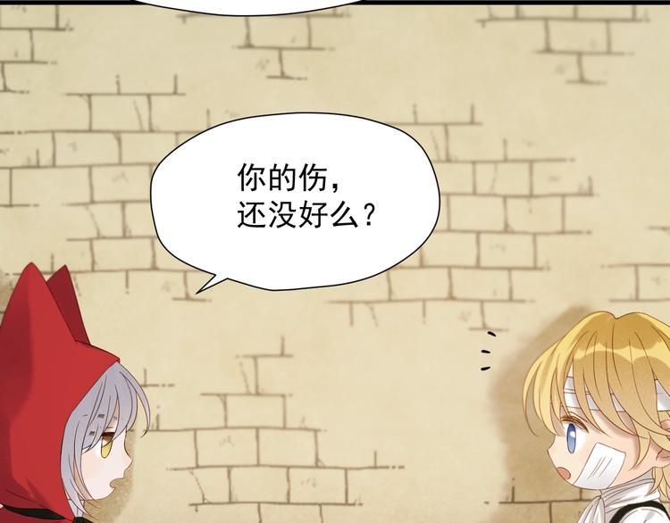 捡到只小狐狸韩漫全集-第47话 治愈口水无删减无遮挡章节图片 