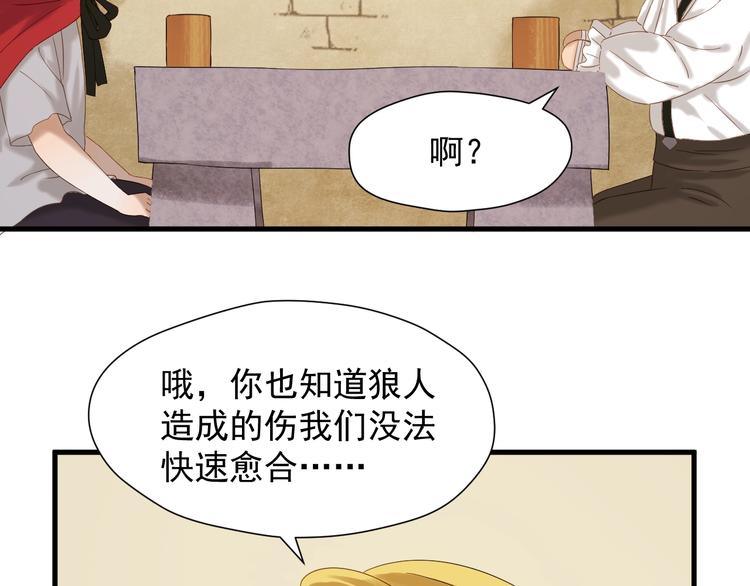 捡到只小狐狸韩漫全集-第47话 治愈口水无删减无遮挡章节图片 
