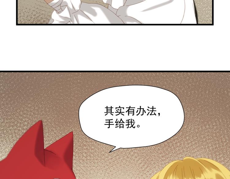捡到只小狐狸韩漫全集-第47话 治愈口水无删减无遮挡章节图片 