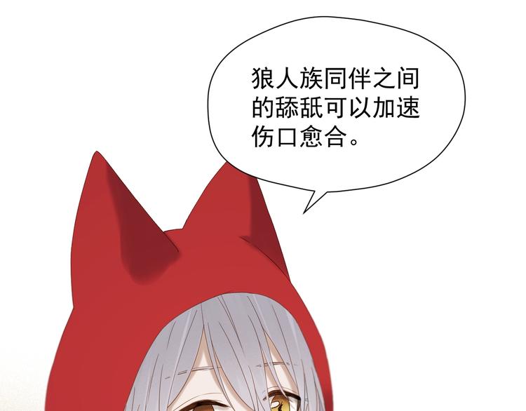 捡到只小狐狸韩漫全集-第47话 治愈口水无删减无遮挡章节图片 