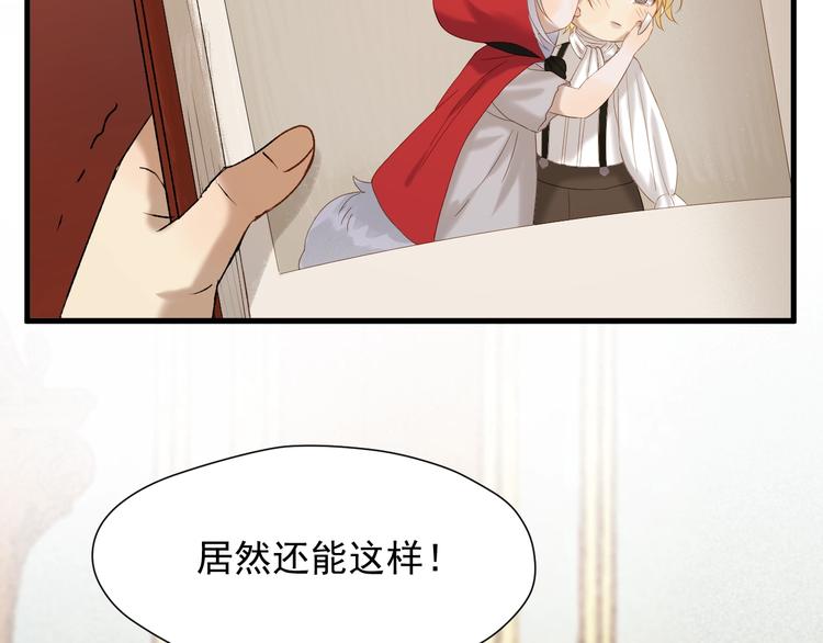 捡到只小狐狸韩漫全集-第47话 治愈口水无删减无遮挡章节图片 