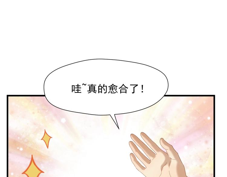 捡到只小狐狸韩漫全集-第47话 治愈口水无删减无遮挡章节图片 