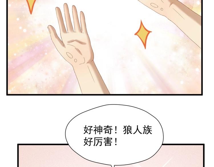 捡到只小狐狸韩漫全集-第47话 治愈口水无删减无遮挡章节图片 