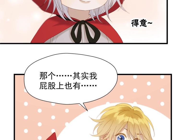 捡到只小狐狸韩漫全集-第47话 治愈口水无删减无遮挡章节图片 