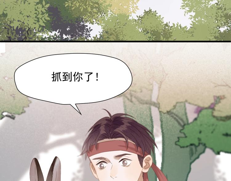 捡到只小狐狸韩漫全集-第47话 治愈口水无删减无遮挡章节图片 