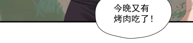 捡到只小狐狸韩漫全集-第47话 治愈口水无删减无遮挡章节图片 