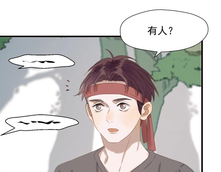 捡到只小狐狸韩漫全集-第47话 治愈口水无删减无遮挡章节图片 