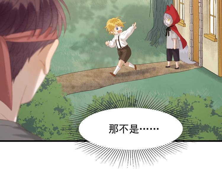 捡到只小狐狸韩漫全集-第47话 治愈口水无删减无遮挡章节图片 