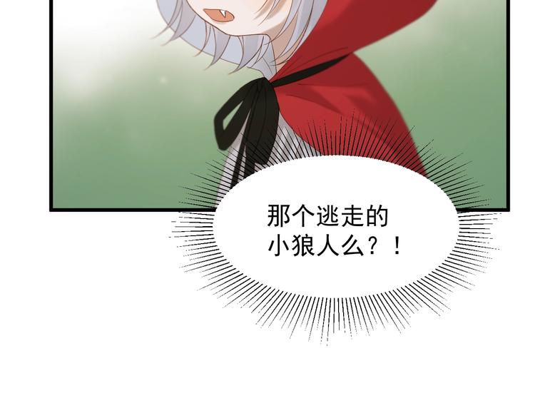 捡到只小狐狸韩漫全集-第47话 治愈口水无删减无遮挡章节图片 