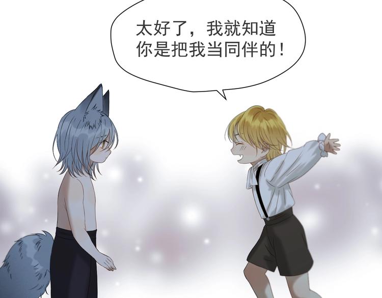 捡到只小狐狸韩漫全集-第47话 治愈口水无删减无遮挡章节图片 