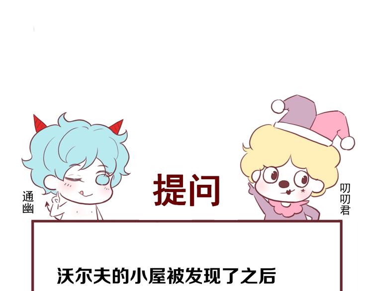 捡到只小狐狸韩漫全集-第47话 治愈口水无删减无遮挡章节图片 