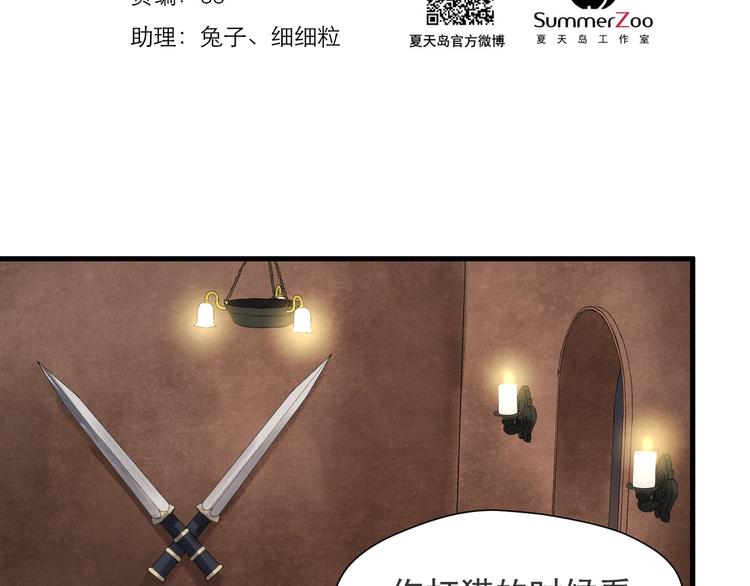 捡到只小狐狸韩漫全集-第48话 负伤无删减无遮挡章节图片 