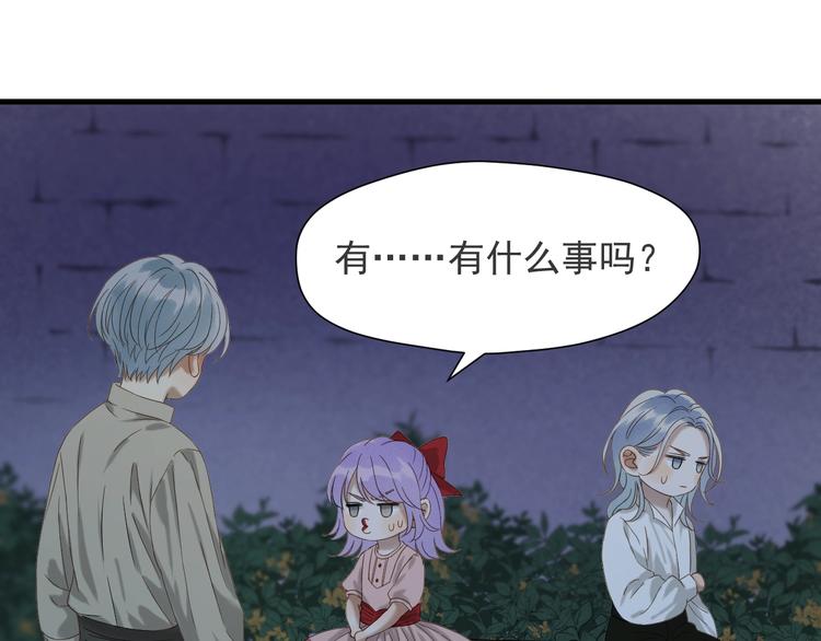 捡到只小狐狸韩漫全集-第48话 负伤无删减无遮挡章节图片 