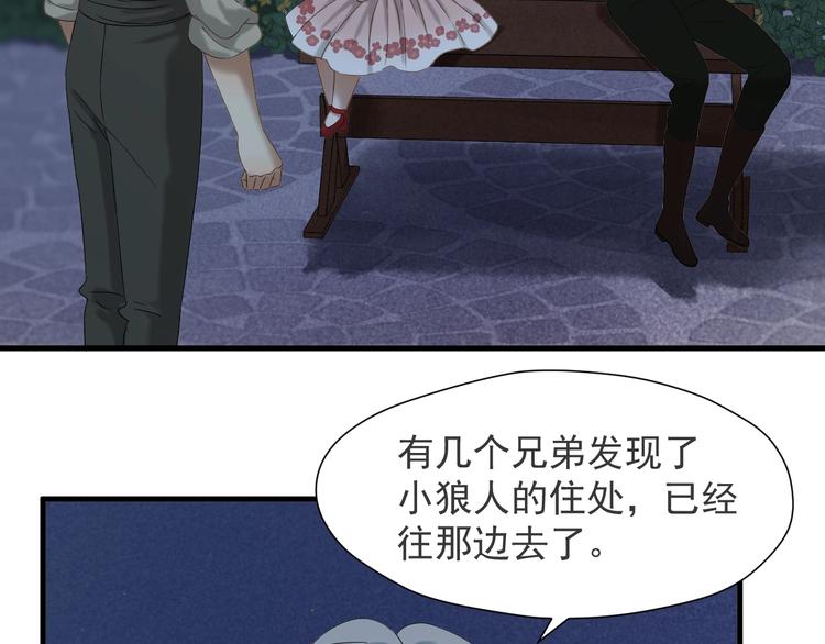 捡到只小狐狸韩漫全集-第48话 负伤无删减无遮挡章节图片 