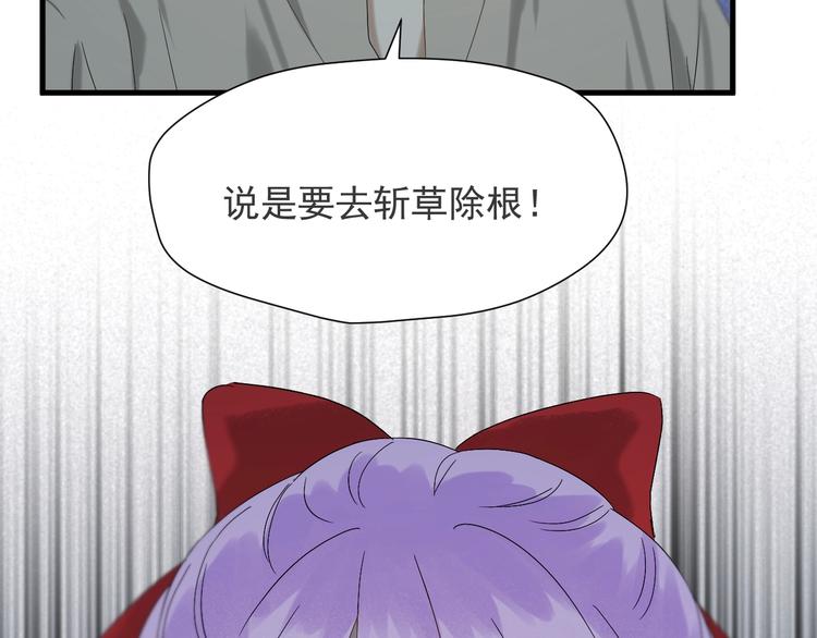 捡到只小狐狸韩漫全集-第48话 负伤无删减无遮挡章节图片 