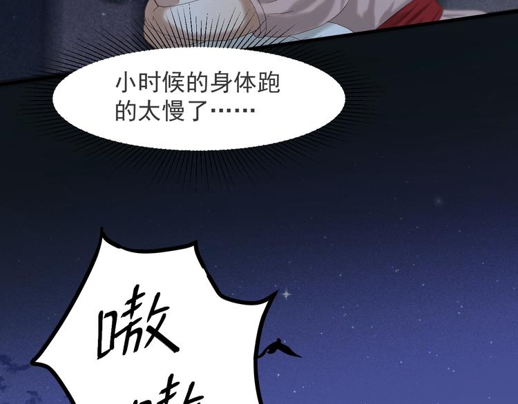 捡到只小狐狸韩漫全集-第48话 负伤无删减无遮挡章节图片 
