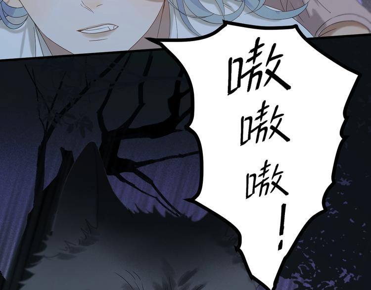 捡到只小狐狸韩漫全集-第48话 负伤无删减无遮挡章节图片 