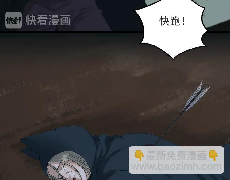 捡到只小狐狸韩漫全集-第48话 负伤无删减无遮挡章节图片 