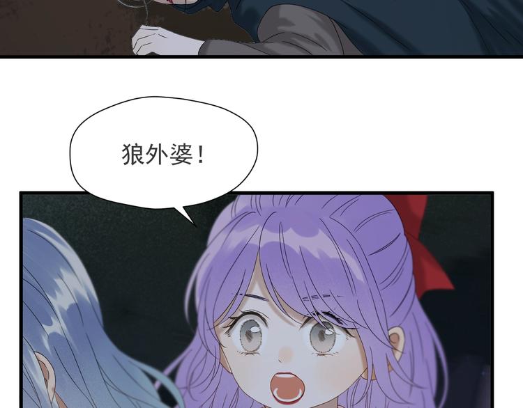 捡到只小狐狸韩漫全集-第48话 负伤无删减无遮挡章节图片 
