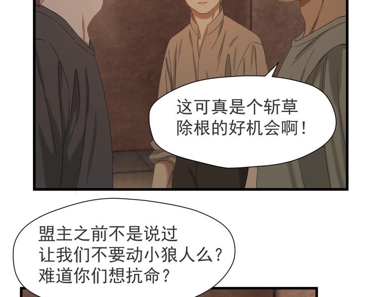 捡到只小狐狸韩漫全集-第48话 负伤无删减无遮挡章节图片 