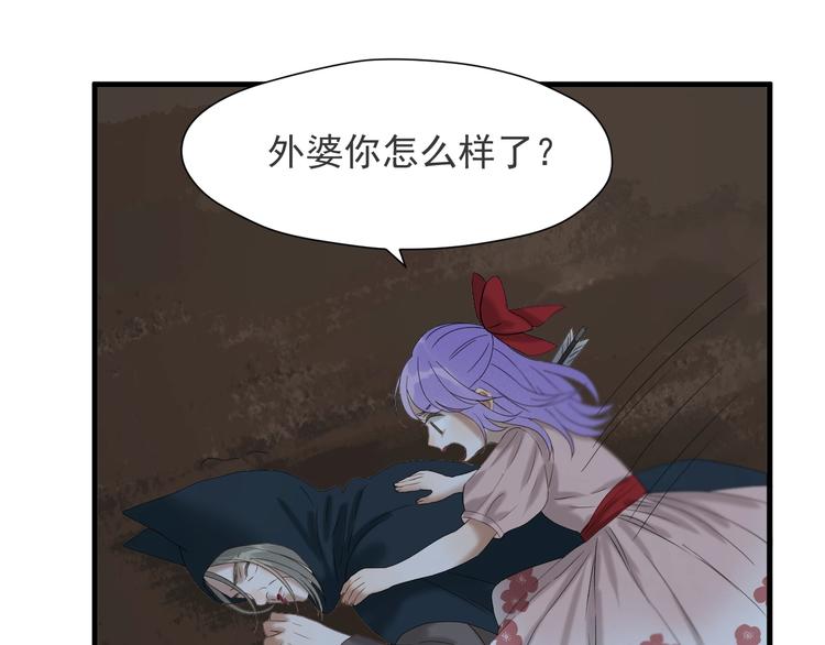 捡到只小狐狸韩漫全集-第48话 负伤无删减无遮挡章节图片 