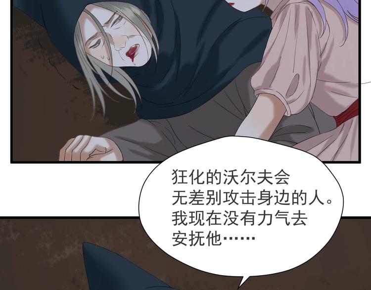 捡到只小狐狸韩漫全集-第48话 负伤无删减无遮挡章节图片 