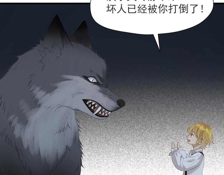 捡到只小狐狸韩漫全集-第48话 负伤无删减无遮挡章节图片 