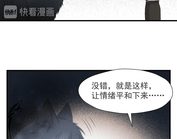 捡到只小狐狸韩漫全集-第48话 负伤无删减无遮挡章节图片 