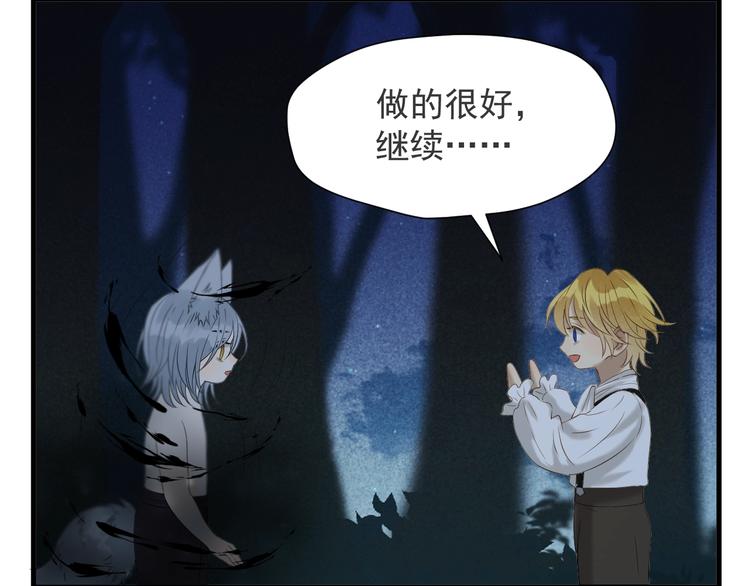 捡到只小狐狸韩漫全集-第48话 负伤无删减无遮挡章节图片 