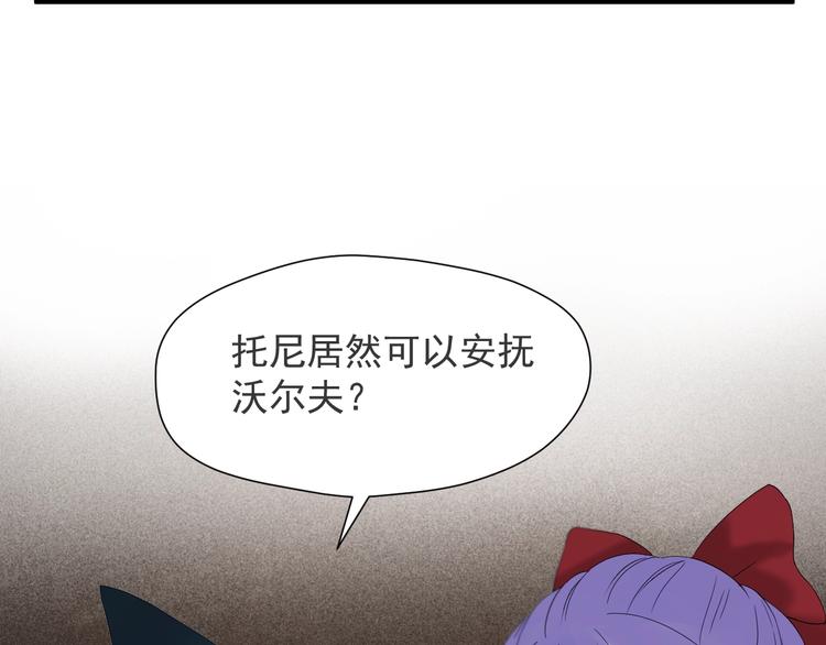 捡到只小狐狸韩漫全集-第48话 负伤无删减无遮挡章节图片 