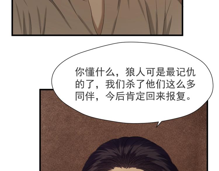 捡到只小狐狸韩漫全集-第48话 负伤无删减无遮挡章节图片 