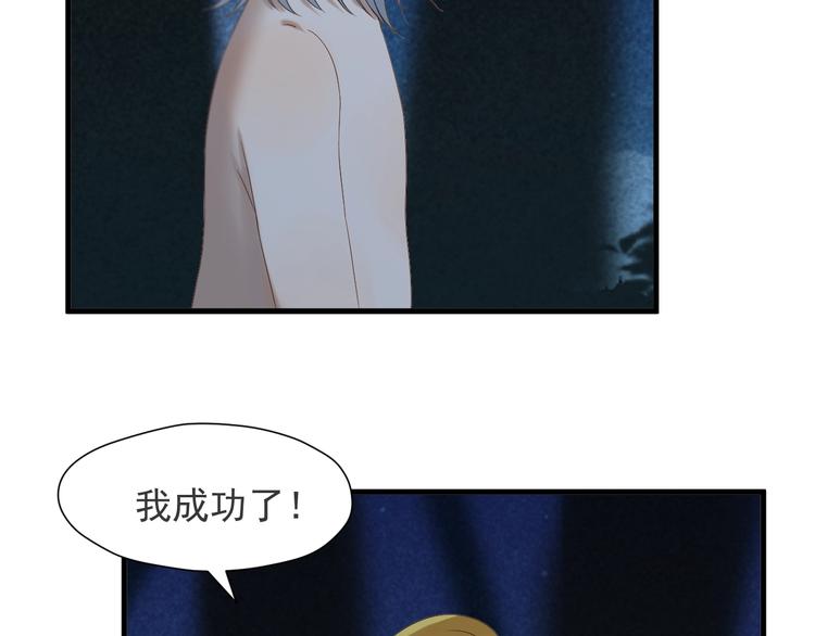 捡到只小狐狸韩漫全集-第48话 负伤无删减无遮挡章节图片 