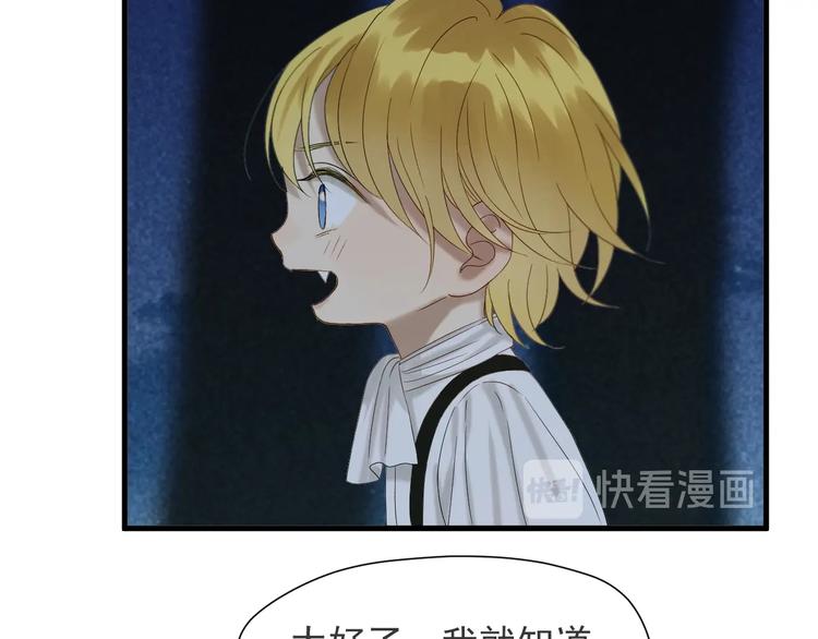 捡到只小狐狸韩漫全集-第48话 负伤无删减无遮挡章节图片 