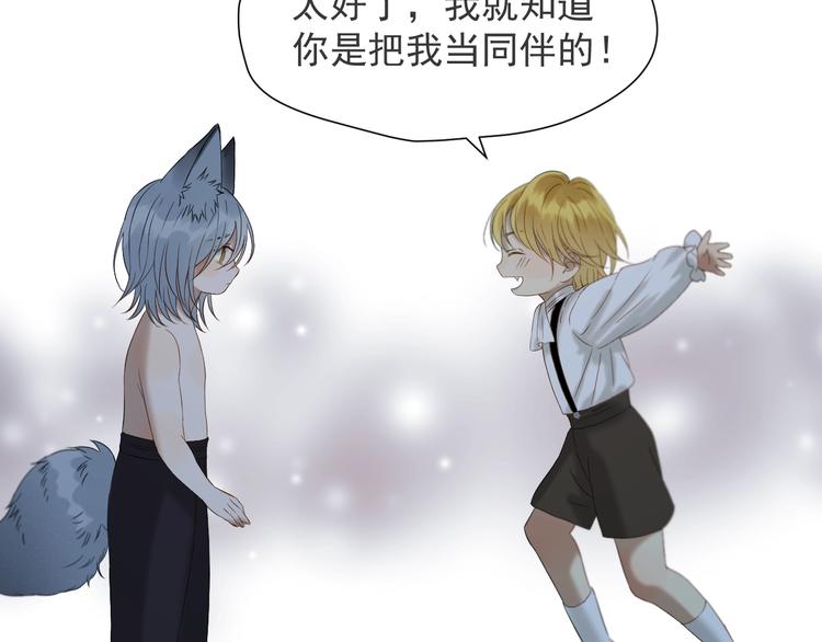 捡到只小狐狸韩漫全集-第48话 负伤无删减无遮挡章节图片 