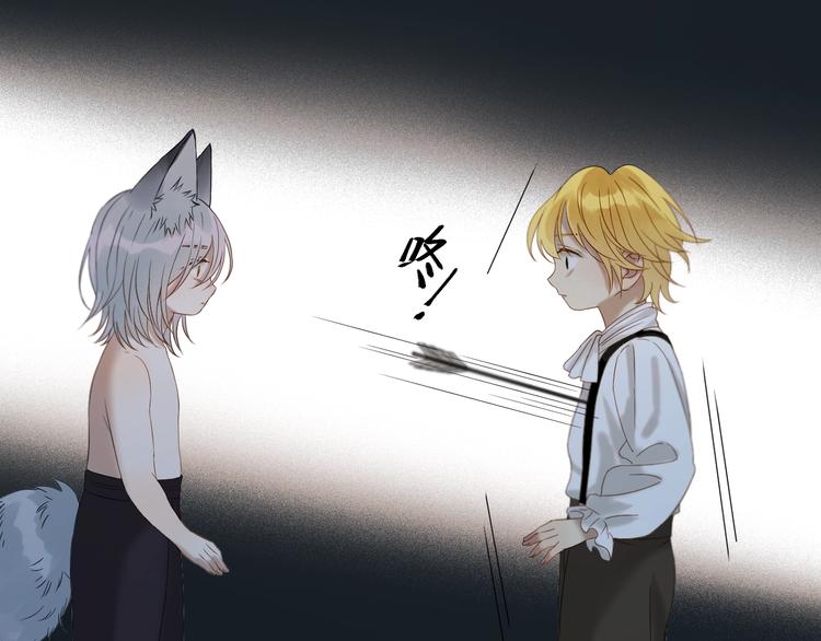 捡到只小狐狸韩漫全集-第48话 负伤无删减无遮挡章节图片 