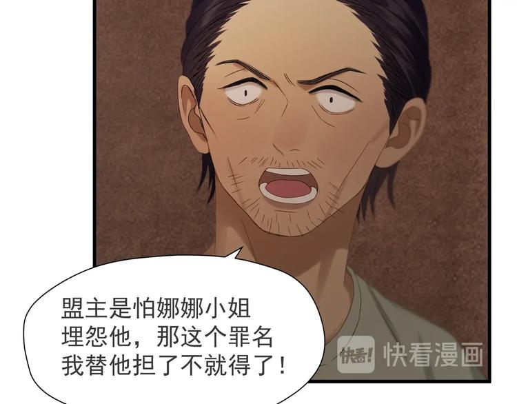 捡到只小狐狸韩漫全集-第48话 负伤无删减无遮挡章节图片 