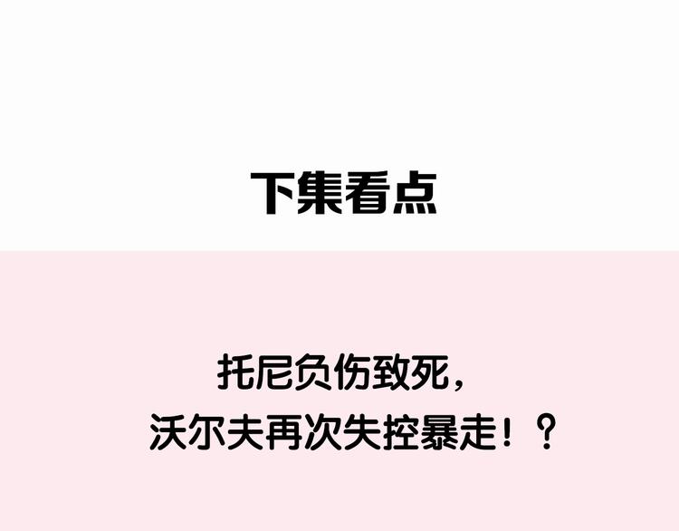 捡到只小狐狸韩漫全集-第48话 负伤无删减无遮挡章节图片 