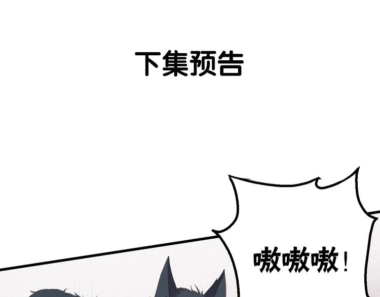 捡到只小狐狸韩漫全集-第48话 负伤无删减无遮挡章节图片 
