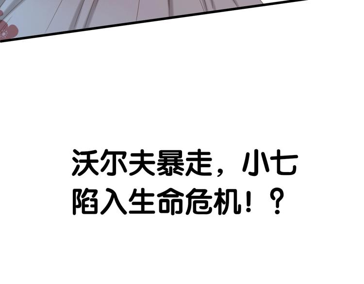 捡到只小狐狸韩漫全集-第48话 负伤无删减无遮挡章节图片 