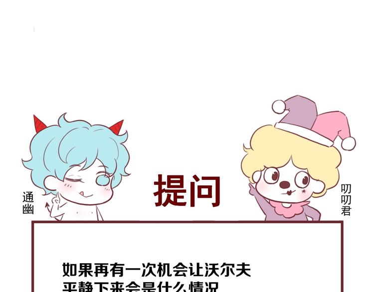 捡到只小狐狸韩漫全集-第48话 负伤无删减无遮挡章节图片 