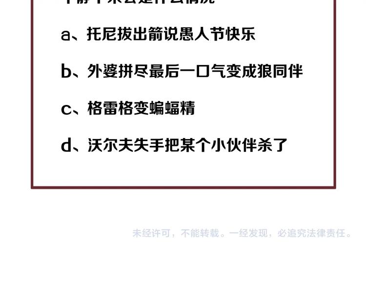 捡到只小狐狸韩漫全集-第48话 负伤无删减无遮挡章节图片 