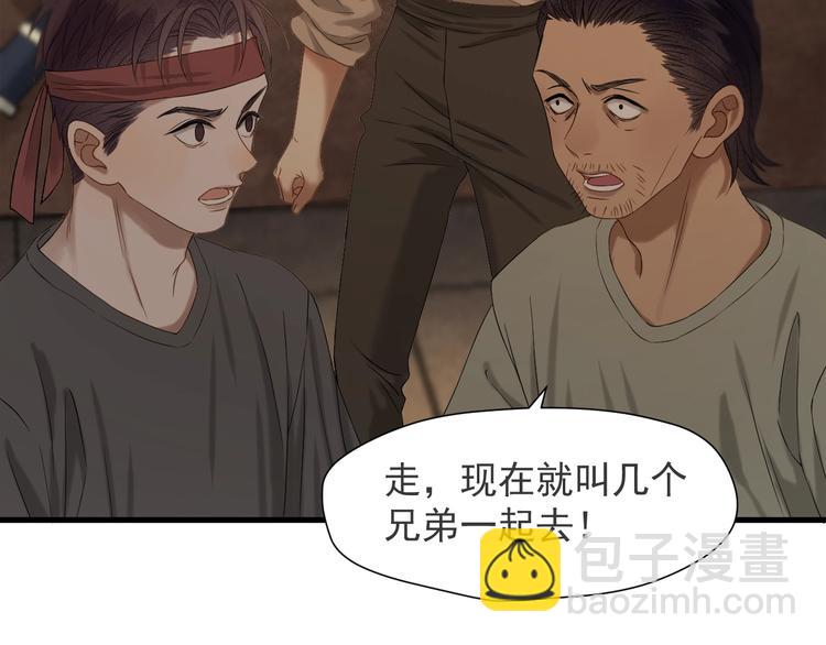 捡到只小狐狸韩漫全集-第48话 负伤无删减无遮挡章节图片 