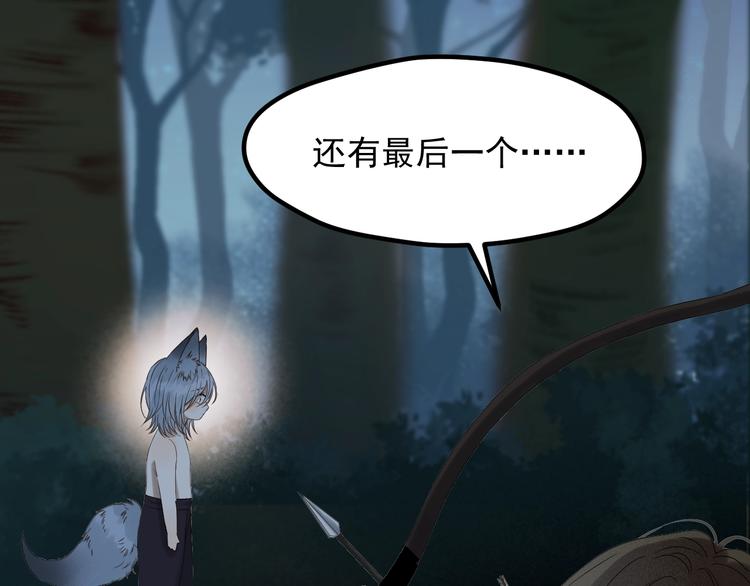 捡到只小狐狸韩漫全集-第49话 爸爸无删减无遮挡章节图片 