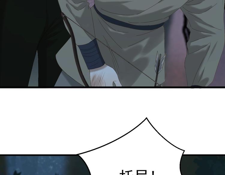 捡到只小狐狸韩漫全集-第49话 爸爸无删减无遮挡章节图片 