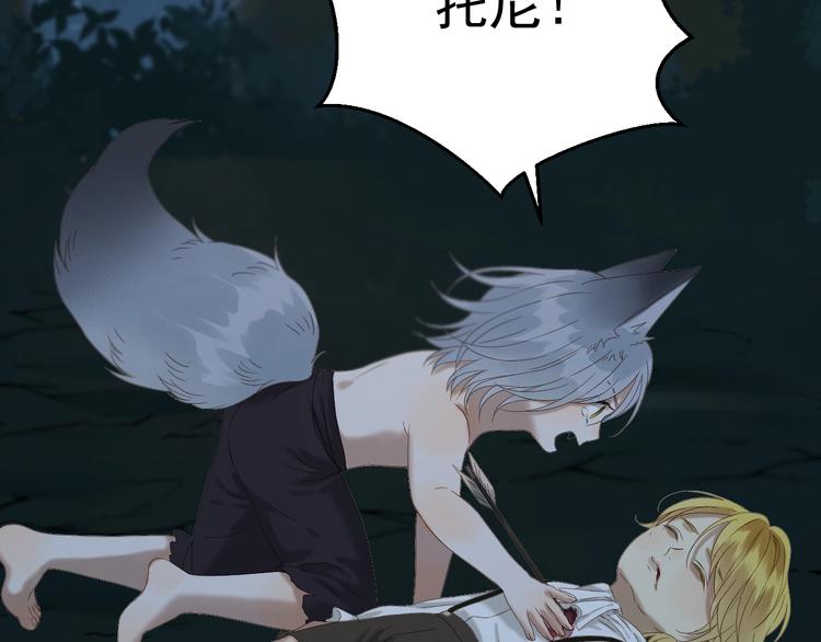 捡到只小狐狸韩漫全集-第49话 爸爸无删减无遮挡章节图片 
