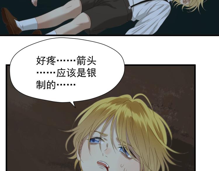 捡到只小狐狸韩漫全集-第49话 爸爸无删减无遮挡章节图片 